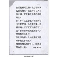 藏品(無名人「在正義瀕死之際」傳單 )的圖片