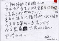 藏品(「公平的協議是有正當性的」文件 )的圖片