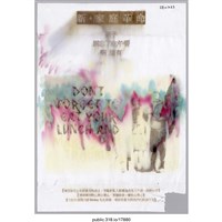 藏品(「新‧家庭革命」傳單 )的圖片