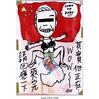 藏品(「其實他正在WOW~」繪畫 )的圖片