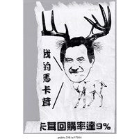 藏品(「我的馬卡茸」傳單 )的圖片