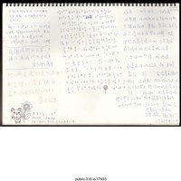 藏品(「感謝你們的堅持」文件 )的圖片