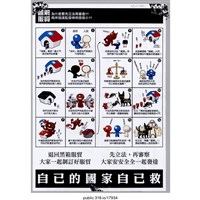 藏品(「圖解服貿」傳單 )的圖片