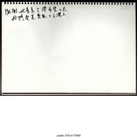 藏品(「To太陽花學運的朋友們」文件 )的圖片