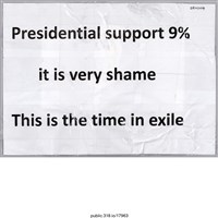 藏品(「Presidential support 9%」傳單 )的圖片