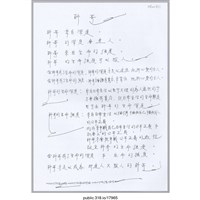 藏品(「帥哥 帥哥 來自深度。」文件 )的圖片