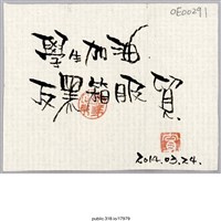 藏品(「學生加油」卡片 )的圖片