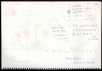 藏品(「台灣加油」文件 )的圖片