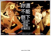 藏品(「你還不能倒下」繪畫 )的圖片