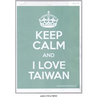 藏品(「KEEP CALM AND I LOVE TAIWAN」標語 )的圖片