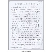 藏品(「女人的愛情」文件 )的圖片