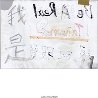 藏品(「Be A Real Taiwanese」標語 )的圖片