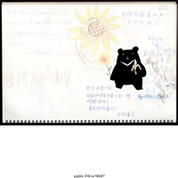 藏品(「So Proud of you」文件 )的圖片