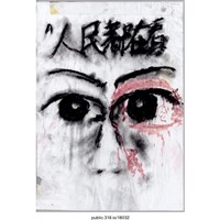 藏品(「人民都在看」繪畫 )的圖片