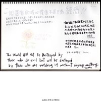 藏品(「謝謝大家願意付出自己的心力」文件 )的圖片