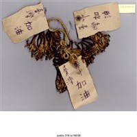 藏品(「台灣加油」裝飾 )的圖片