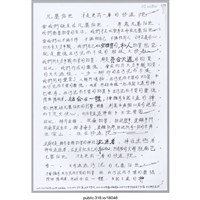 藏品(「凡塵俗世才是更高一層的修道院」文件 )的圖片