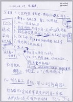 藏品(「2014.04.07交接表」文件 )的圖片