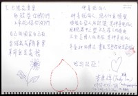 藏品(「可愛的台灣孩子們」文件 )的圖片