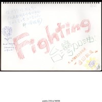 藏品(「你們堅持、純真、努力」文件 )的圖片