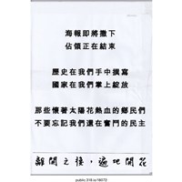 藏品(「海報即將撤下」海報 )的圖片