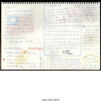 藏品(「給戰士們」文件 )的圖片