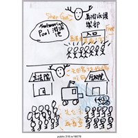 藏品(「馬游泳俱樂部」繪畫 )的圖片