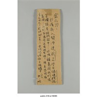 藏品(「金小刀：引清兵入關」立牌 )的圖片