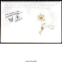 藏品(「所有人都辛苦了」文件 )的圖片