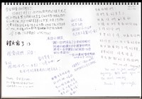 藏品(「各位敬愛的同學們」文件 )的圖片