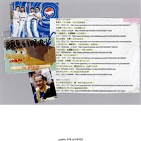 藏品(各政治人物報導連結及貼紙的文件 )的圖片