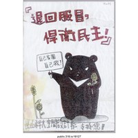 藏品(「退回服冒」繪畫 )的圖片