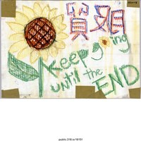 藏品(「keep going until the END」繪畫 )的圖片