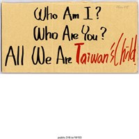 藏品(「Who Am I?」標語 )的圖片
