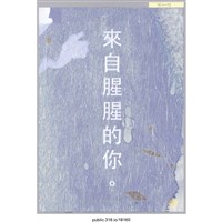 藏品(「來自腥腥的你。」標語 )的圖片