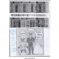 藏品(「學生到底在鬧甚麼？」海報 )的圖片