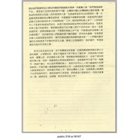 藏品(反服貿印刷文宣傳單 )的圖片