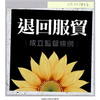 藏品(「我讀政大」貼紙 )的圖片