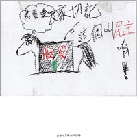 藏品(「大家切記這個叫民主……」繪畫 )的圖片