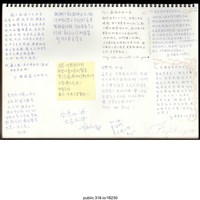 藏品(「對不起，我今天才來！」文件 )的圖片