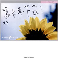 藏品(「馬卡茸下台」照片 )的圖片