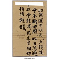 藏品(「各位早安」立牌 )的圖片