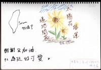 藏品(「To志工們」文件 ;繪畫 )的圖片