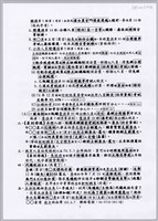 藏品(林淑華「陳情書」文件 )的圖片