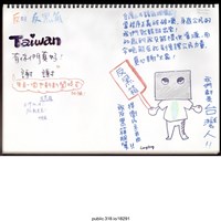 藏品(「反服貿」文件 )的圖片