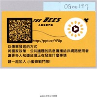 藏品(「小蜜蜂戰鬥隊！」卡片 )的圖片