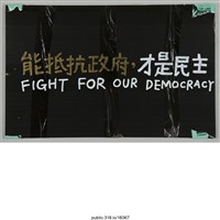 藏品(「江宜樺老師」立牌 )的圖片