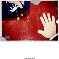 藏品(中華民國國旗改造成五星旗的繪畫 )的圖片