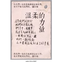 藏品(「這是我們的世代」卡片 )的圖片