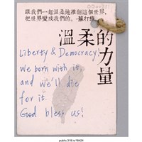 藏品(「Liberty & Democracy!」卡片 )的圖片